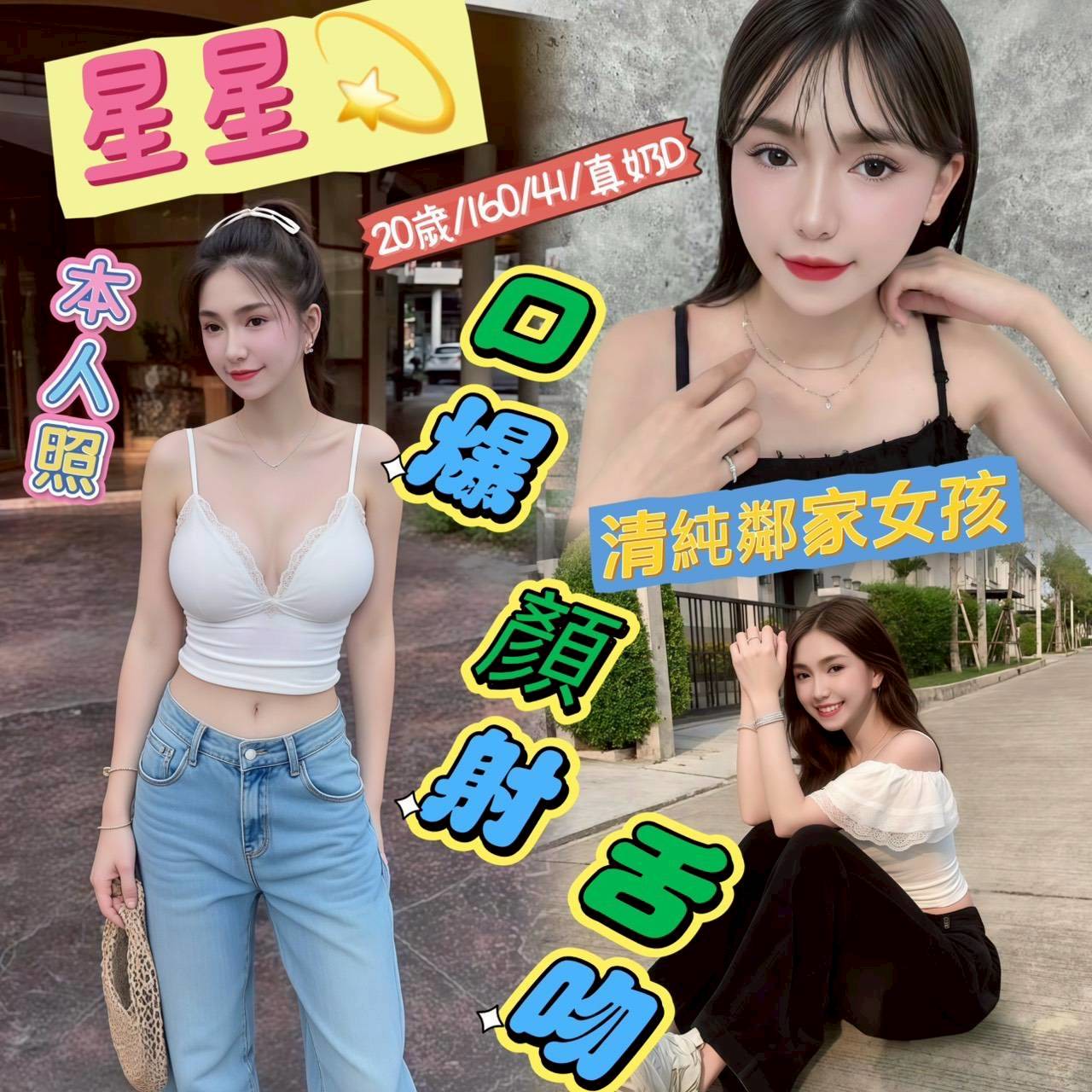 桃園定點 姚麗 161/38F/32 學生妹